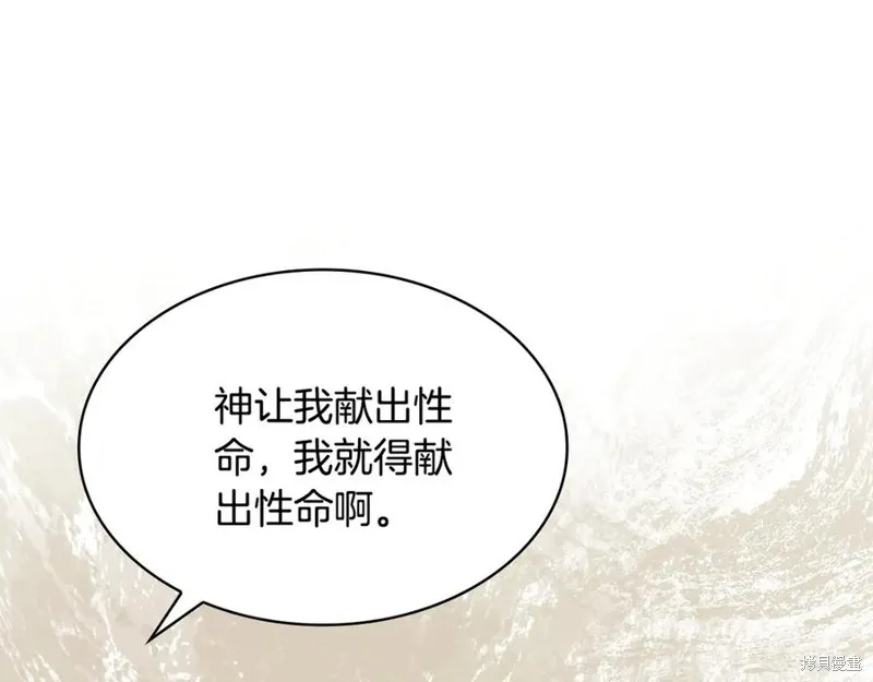 瘋狗少爺總是很興奮,第36话,第196张