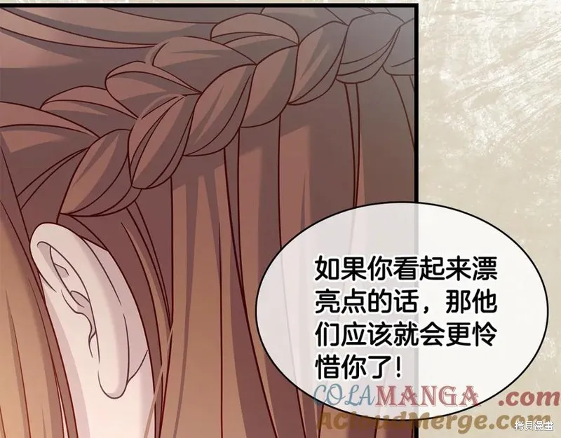 瘋狗少爺總是很興奮,第36话,第197张