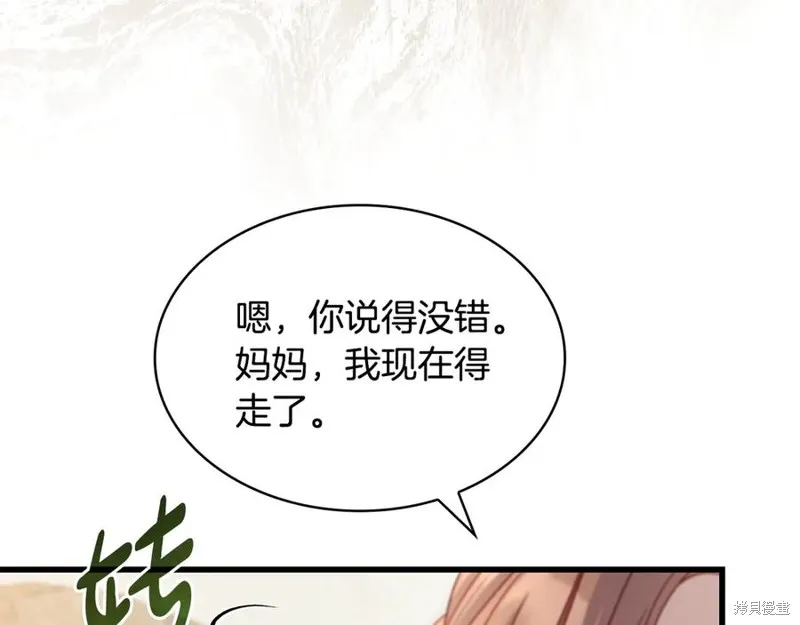瘋狗少爺總是很興奮,第36话,第199张