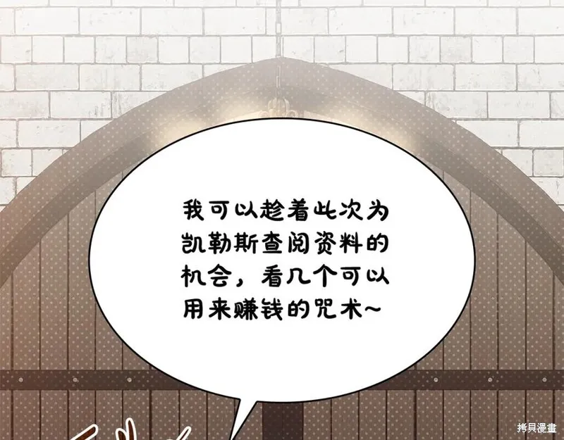 瘋狗少爺總是很興奮,第36话,第20张
