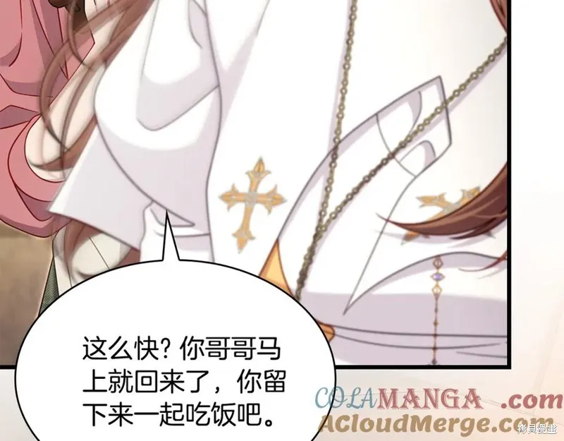 瘋狗少爺總是很興奮,第36话,第201张