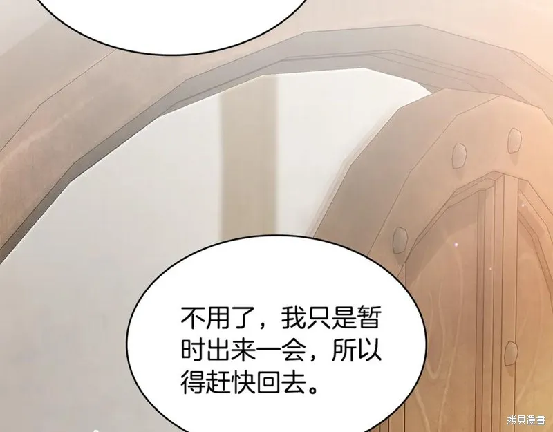 瘋狗少爺總是很興奮,第36话,第202张