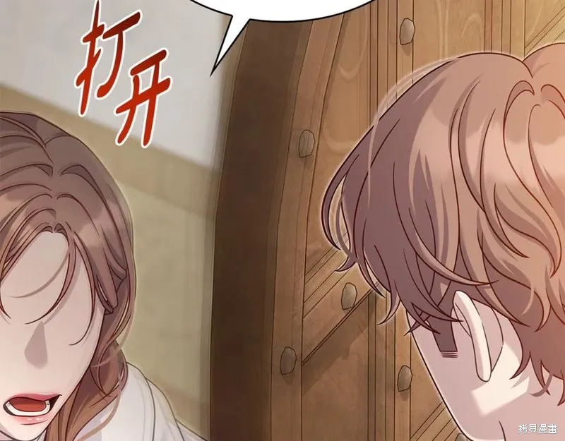 瘋狗少爺總是很興奮,第36话,第203张