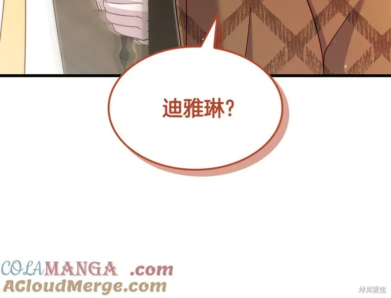 瘋狗少爺總是很興奮,第36话,第205张