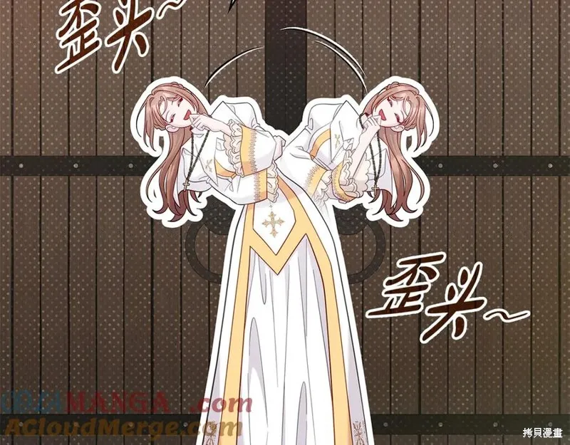 瘋狗少爺總是很興奮,第36话,第21张