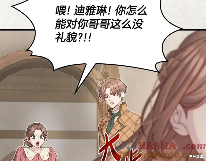 瘋狗少爺總是很興奮,第36话,第213张