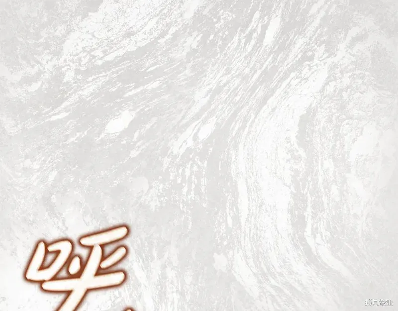 瘋狗少爺總是很興奮,第36话,第219张