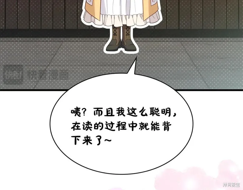 瘋狗少爺總是很興奮,第36话,第22张
