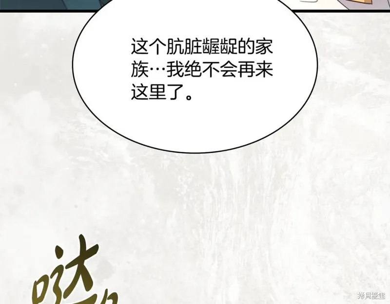 瘋狗少爺總是很興奮,第36话,第222张