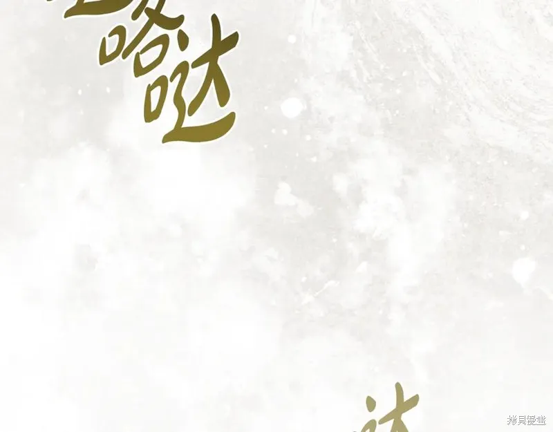 瘋狗少爺總是很興奮,第36话,第223张
