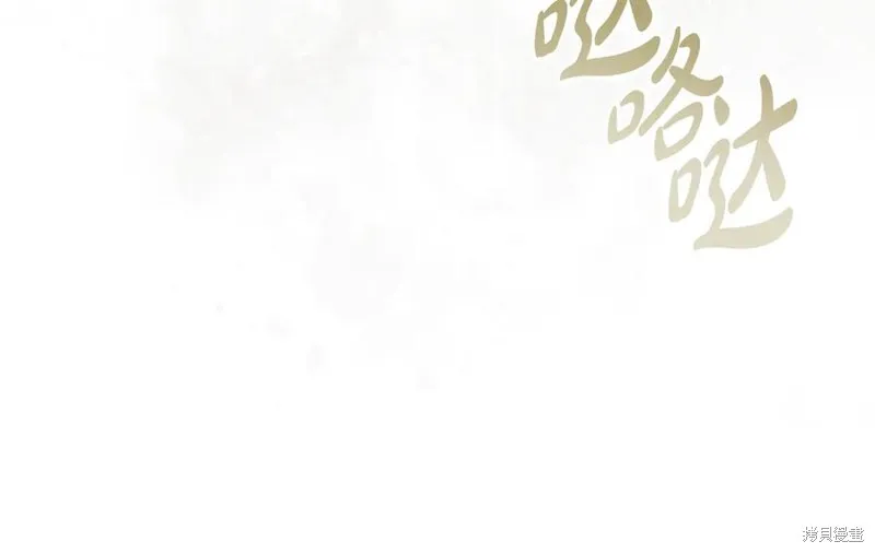 瘋狗少爺總是很興奮,第36话,第224张
