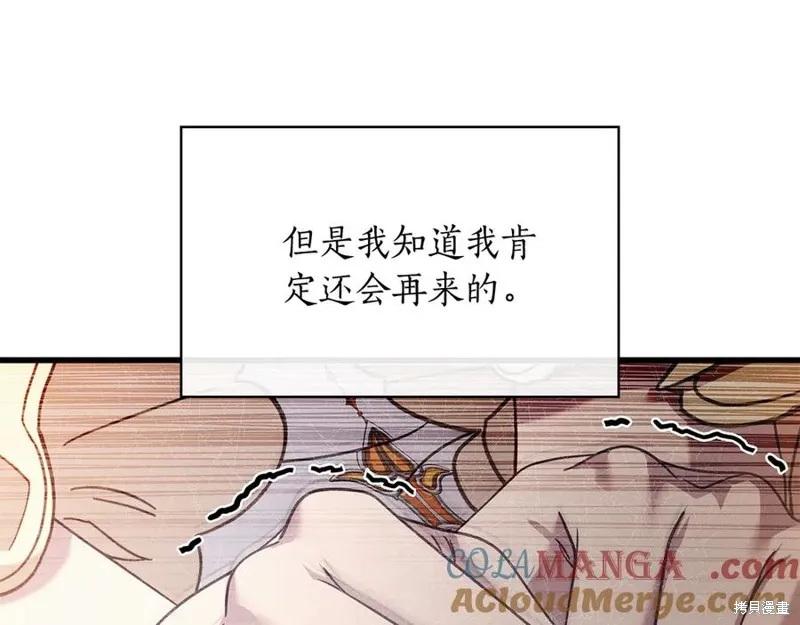 瘋狗少爺總是很興奮,第36话,第225张