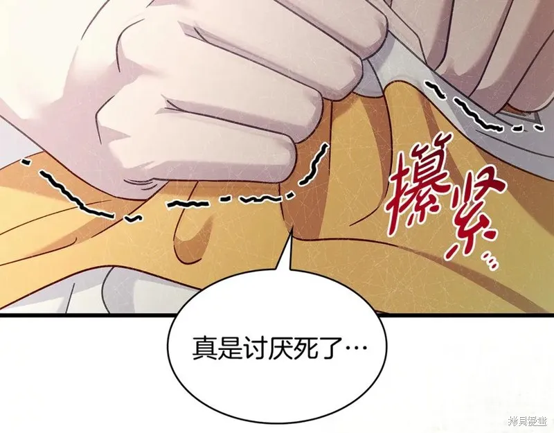 瘋狗少爺總是很興奮,第36话,第226张