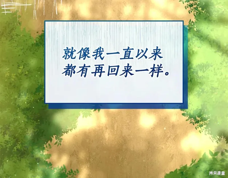 瘋狗少爺總是很興奮,第36话,第228张