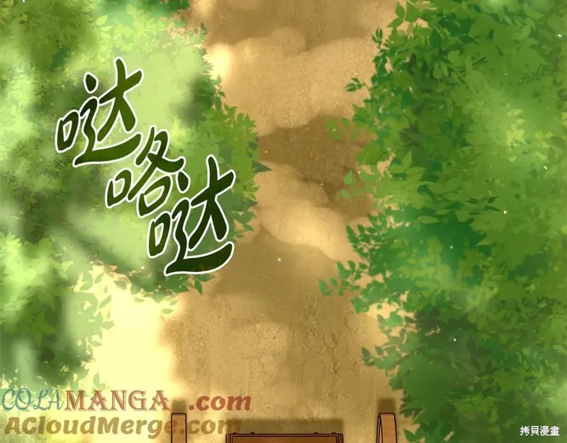 瘋狗少爺總是很興奮,第36话,第229张