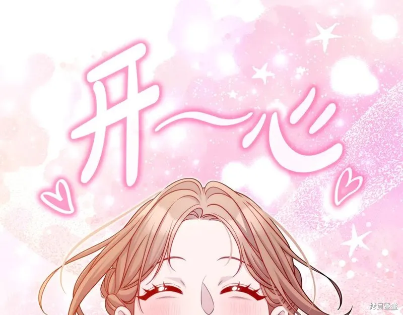 瘋狗少爺總是很興奮,第36话,第23张
