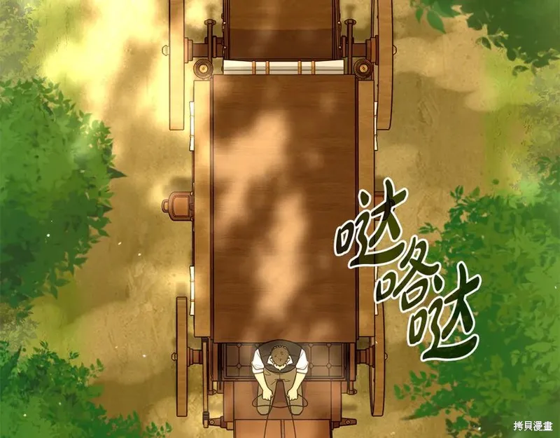 瘋狗少爺總是很興奮,第36话,第230张