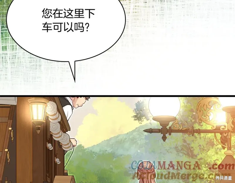 瘋狗少爺總是很興奮,第36话,第233张