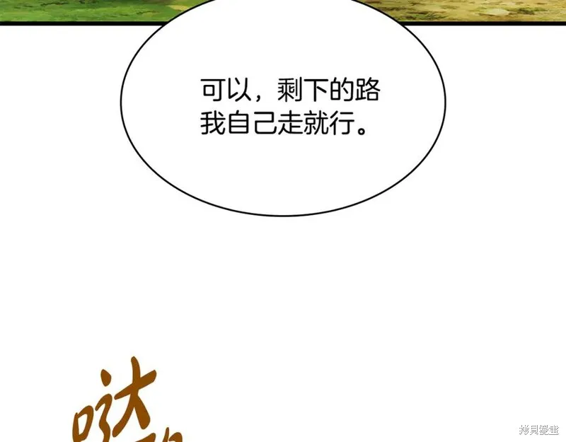 瘋狗少爺總是很興奮,第36话,第235张