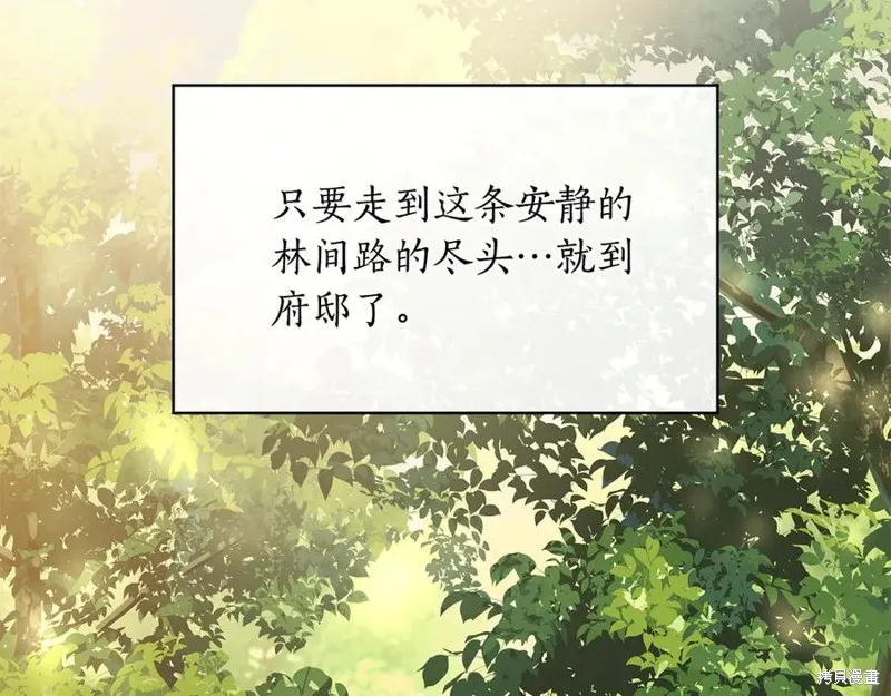 瘋狗少爺總是很興奮,第36话,第240张