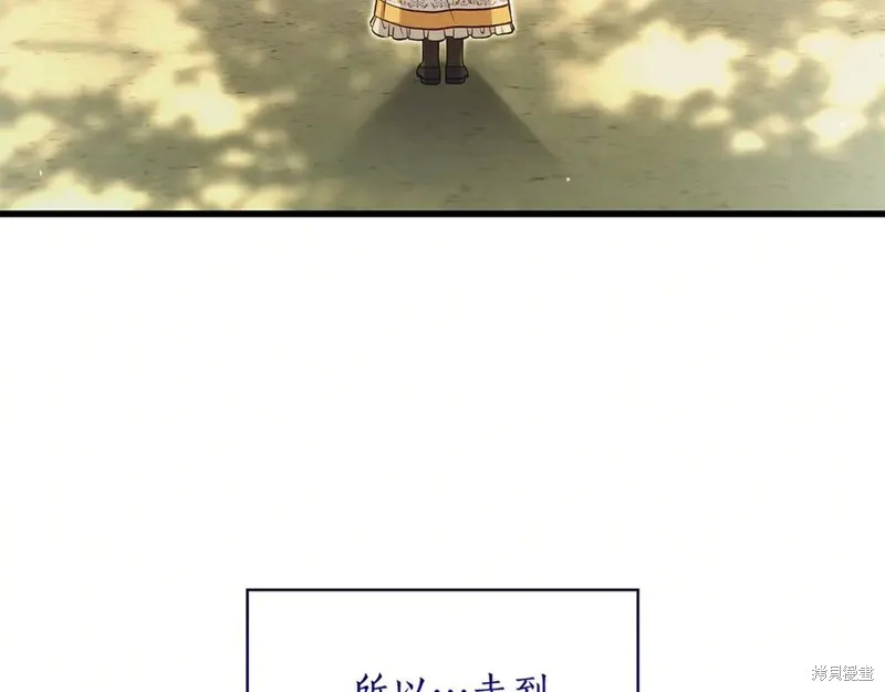 瘋狗少爺總是很興奮,第36话,第242张
