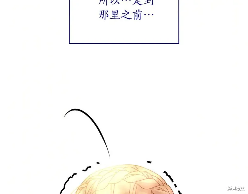 瘋狗少爺總是很興奮,第36话,第243张