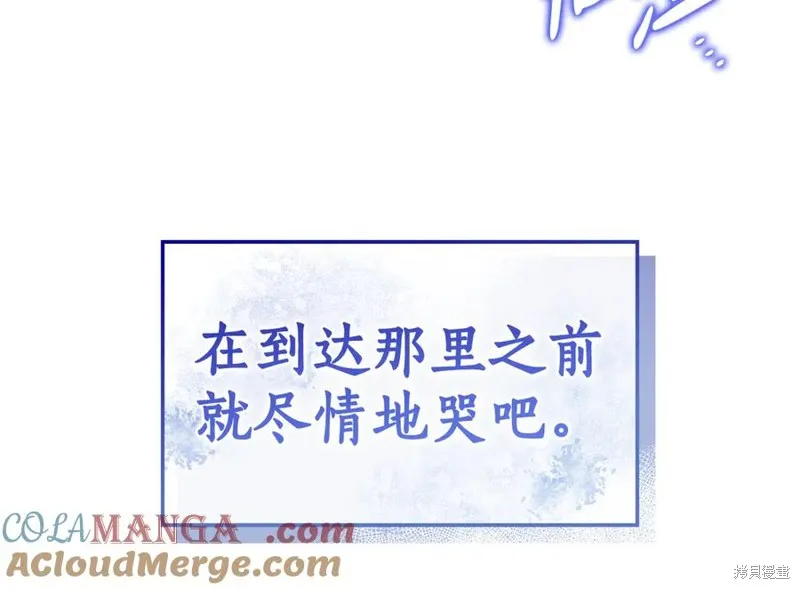 瘋狗少爺總是很興奮,第36话,第245张