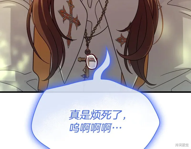 瘋狗少爺總是很興奮,第36话,第248张