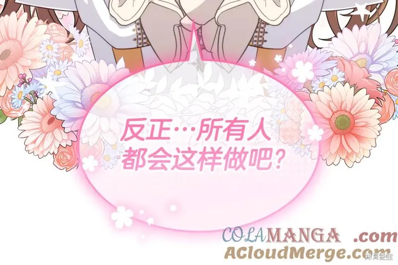 瘋狗少爺總是很興奮,第36话,第25张