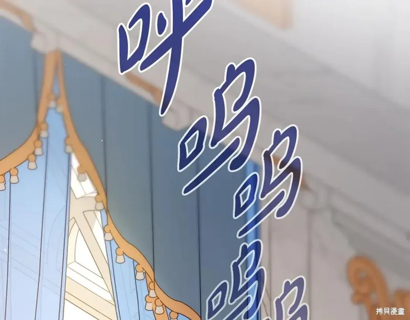 瘋狗少爺總是很興奮,第36话,第250张