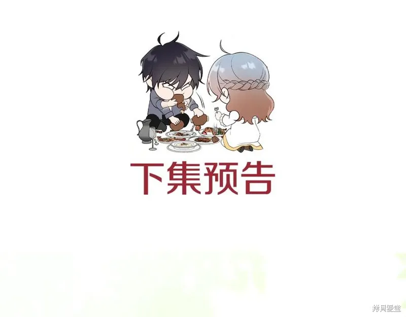 瘋狗少爺總是很興奮,第36话,第256张