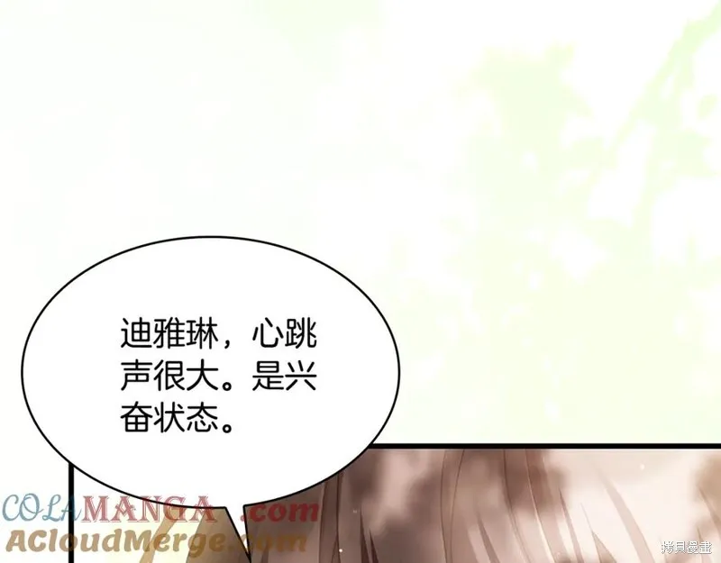 瘋狗少爺總是很興奮,第36话,第257张