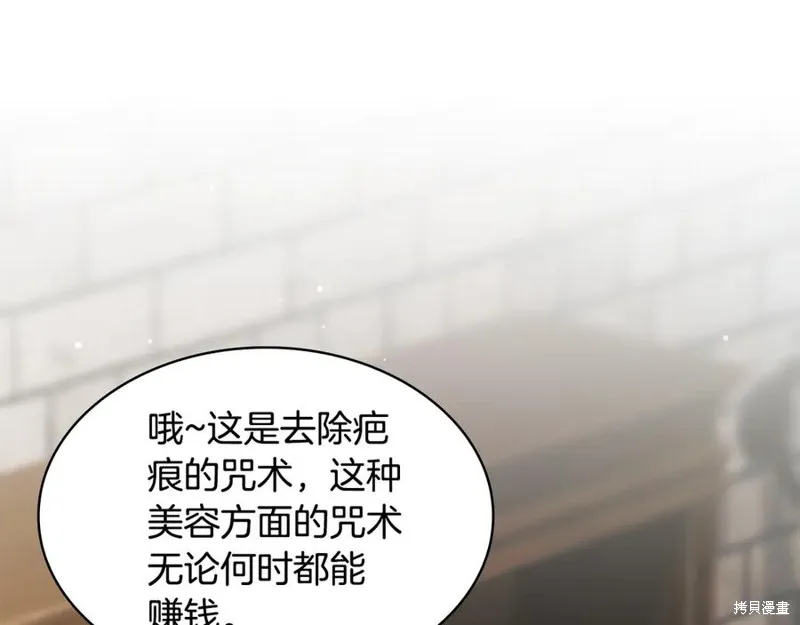 瘋狗少爺總是很興奮,第36话,第26张