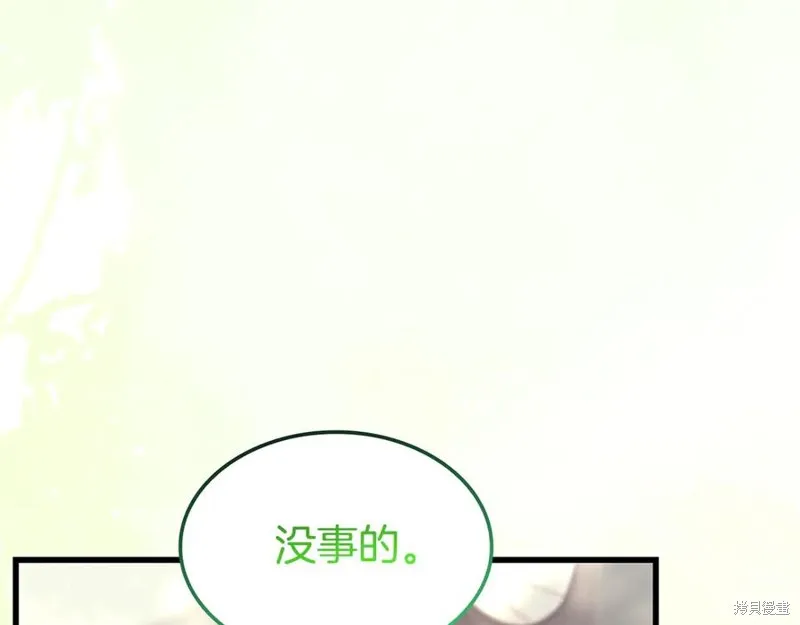 瘋狗少爺總是很興奮,第36话,第260张