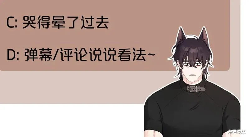 瘋狗少爺總是很興奮,第36话,第268张