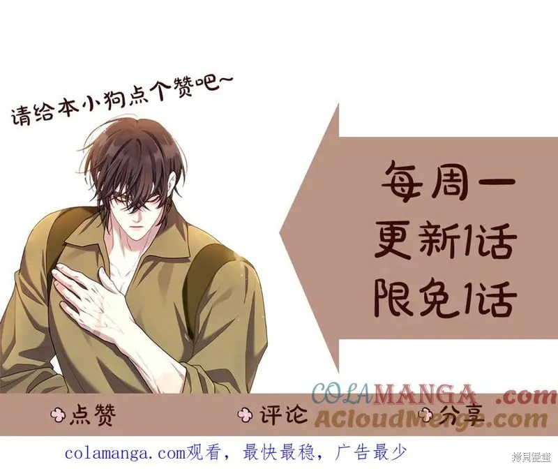 瘋狗少爺總是很興奮,第36话,第269张