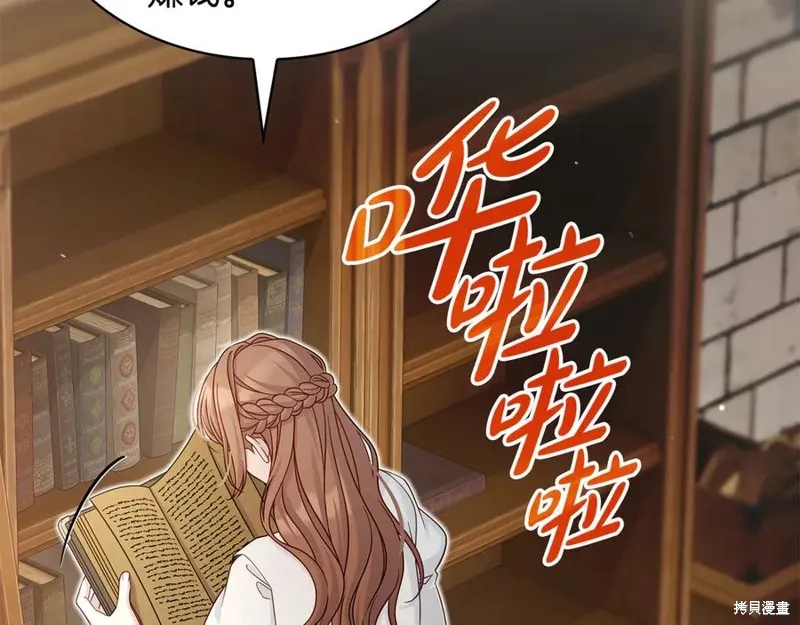 瘋狗少爺總是很興奮,第36话,第27张