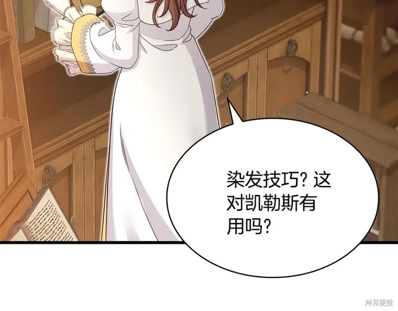 瘋狗少爺總是很興奮,第36话,第28张