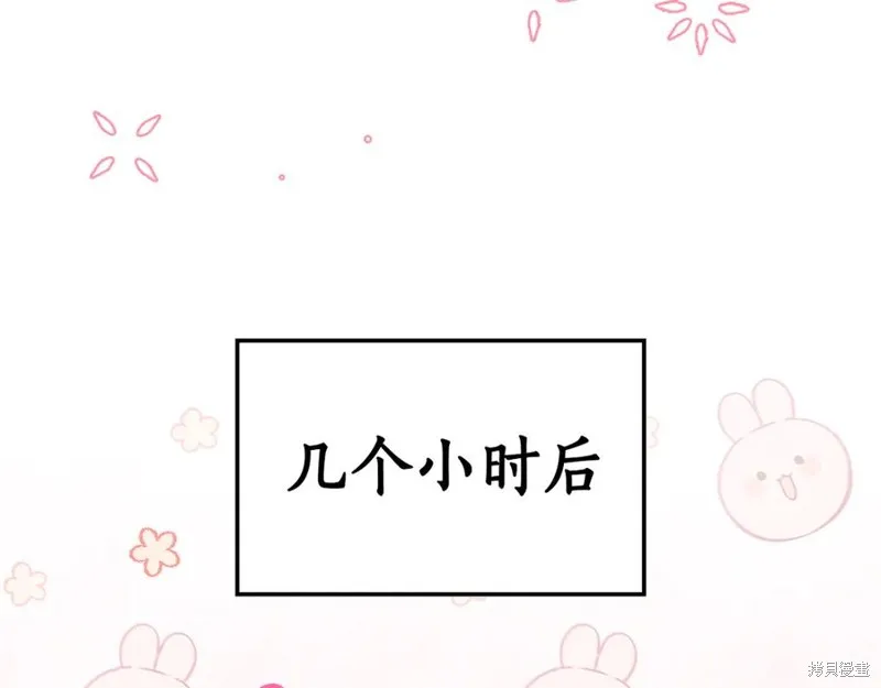 瘋狗少爺總是很興奮,第36话,第30张