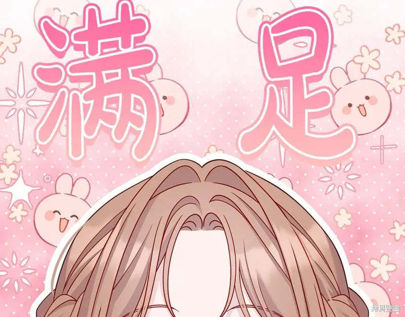 瘋狗少爺總是很興奮,第36话,第31张