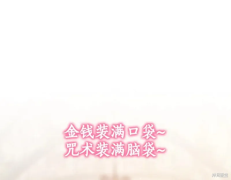 瘋狗少爺總是很興奮,第36话,第35张