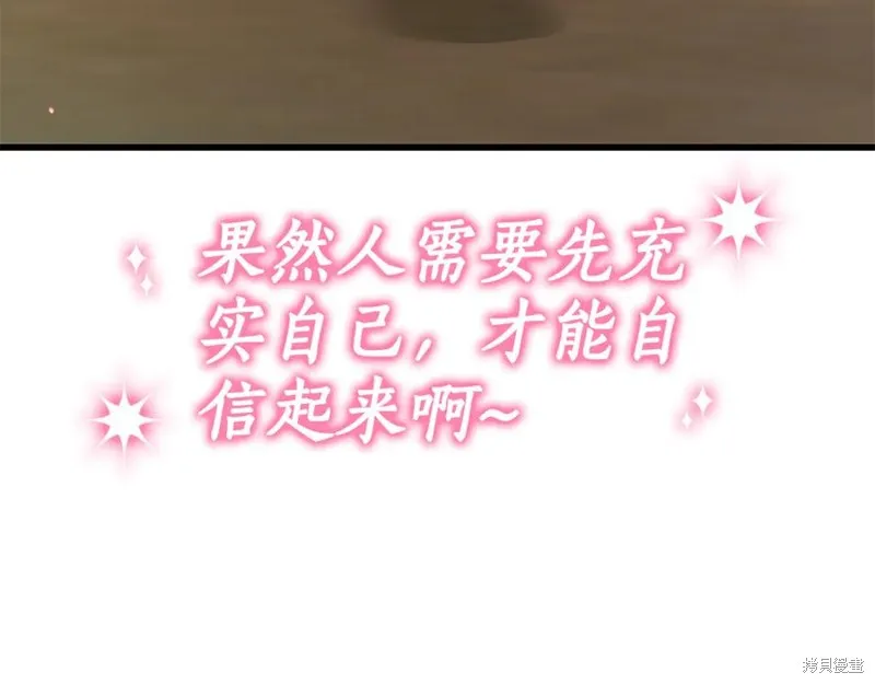 瘋狗少爺總是很興奮,第36话,第39张