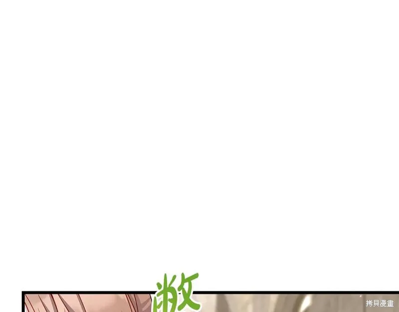 瘋狗少爺總是很興奮,第36话,第40张