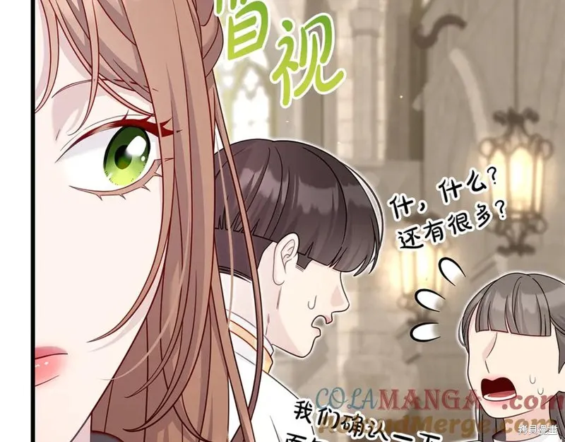 瘋狗少爺總是很興奮,第36话,第41张