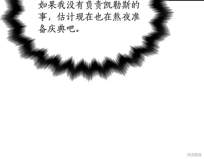 瘋狗少爺總是很興奮,第36话,第43张