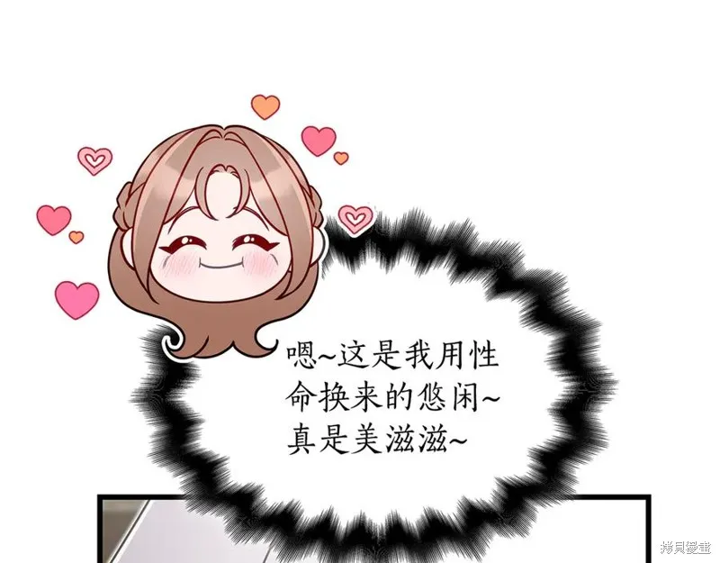 瘋狗少爺總是很興奮,第36话,第44张