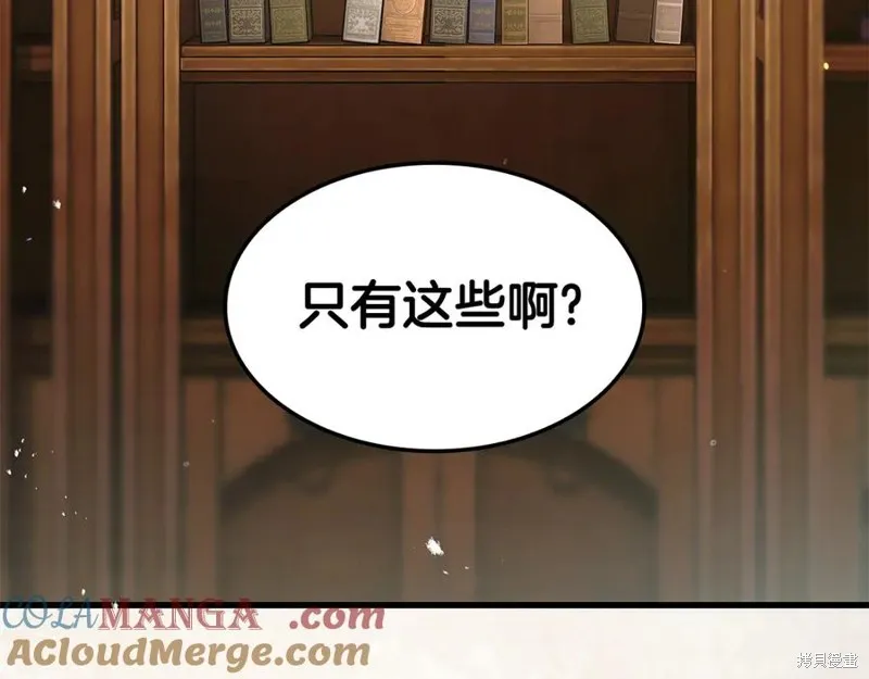 瘋狗少爺總是很興奮,第36话,第5张
