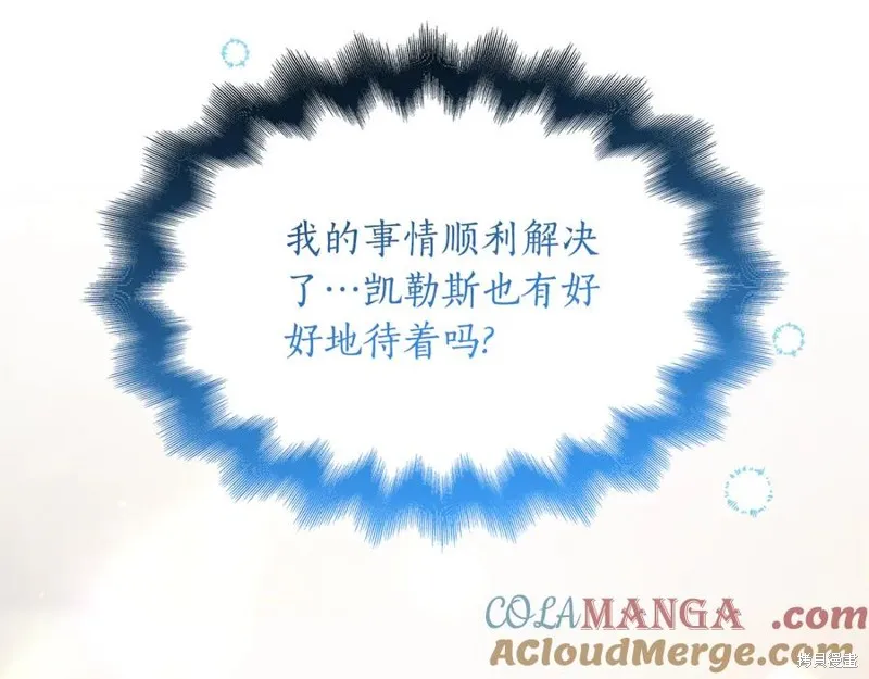 瘋狗少爺總是很興奮,第36话,第57张