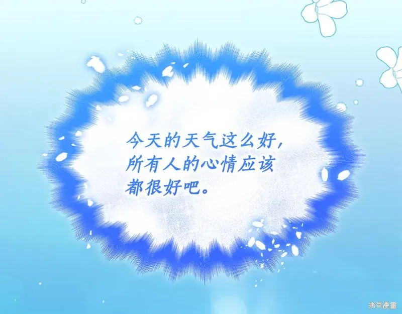 瘋狗少爺總是很興奮,第36话,第60张