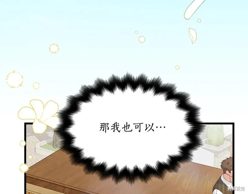 瘋狗少爺總是很興奮,第36话,第63张